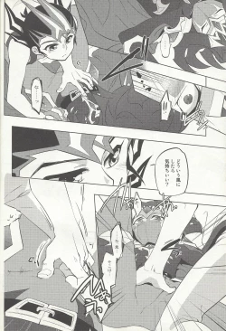 Page 13 of Naimononedari