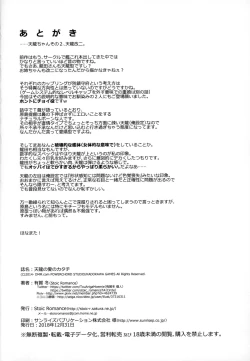 Page 33 of Tenryuu no Ai no Katachi