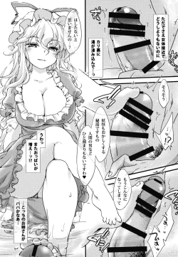 Page 6 of Oidemase! Chichimoge Onsen!