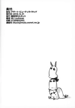 Page 19 of DESERT BEAUTY NAKED