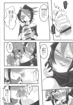 Page 20 of Kurosaki ni AV Mitaina Koto Sasetai!