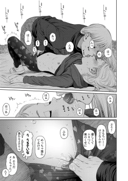 Page 17 of COMIC LO 2019-04