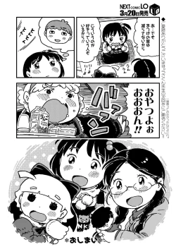 Page 371 of COMIC LO 2019-04