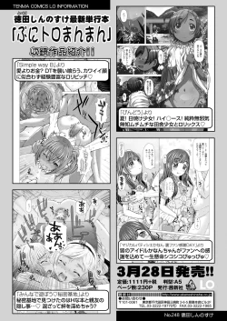 Page 379 of COMIC LO 2019-04