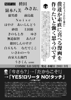 Page 382 of COMIC LO 2019-04