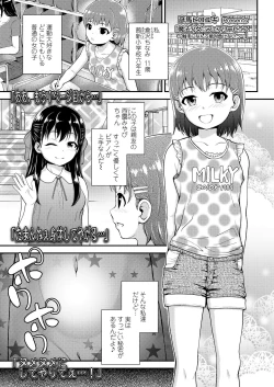 Page 81 of COMIC LO 2019-04