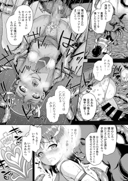 Page 98 of COMIC LO 2019-04