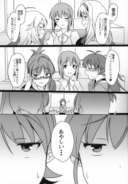 Page 2 of Yuki Chinpo - Futanari Yukiho to Ami Mami ga Himitsu no Tokkun Suru Hon