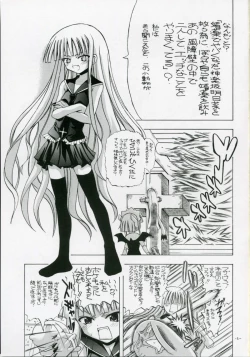 Page 2 of Asuna da, Sousou
