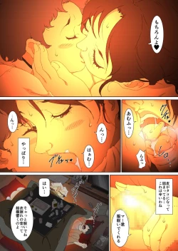 Page 21 of Mother Misuko Mischief in Kotatsu
