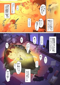 Page 29 of Mother Misuko Mischief in Kotatsu