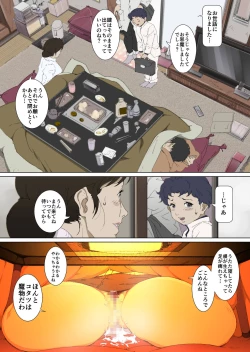 Page 34 of Mother Misuko Mischief in Kotatsu