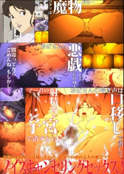 Page 35 of Mother Misuko Mischief in Kotatsu