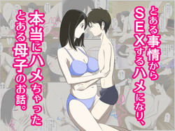 Download Toaru Jijou kara SEX Suru Hame ni Nari, Hontou ni Hamechatta Toaru Boshi no Ohanashi.