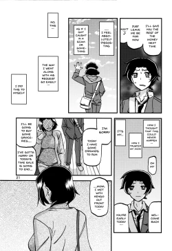 Page 20 of Akebi no Mi - Misora
