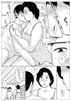 Page 40 of Haha ni Koishite Remake Ban