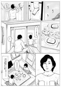 Page 61 of Haha ni Koishite Remake Ban