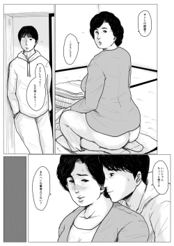 Page 85 of Haha ni Koishite Remake Ban