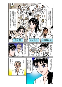 Page 4 of Ruru Nuijau zo!