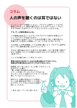 Page 24 of Isogasii Okaasan No Tamuno Sasa Rouzin Seikaigo | Guide for Elderly Sex Health Care to Busy Mom