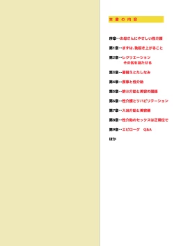 Page 2 of Isogasii Okaasan No Tamuno Sasa Rouzin Seikaigo | Guide for Elderly Sex Health Care to Busy Mom