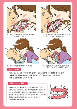 Page 31 of Isogasii Okaasan No Tamuno Sasa Rouzin Seikaigo | Guide for Elderly Sex Health Care to Busy Mom