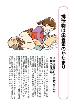 Page 34 of Isogasii Okaasan No Tamuno Sasa Rouzin Seikaigo | Guide for Elderly Sex Health Care to Busy Mom