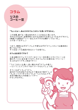 Page 54 of Isogasii Okaasan No Tamuno Sasa Rouzin Seikaigo | Guide for Elderly Sex Health Care to Busy Mom