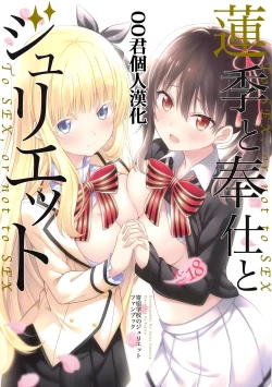 Page 1 of Hasuki to Houshi to Juliet