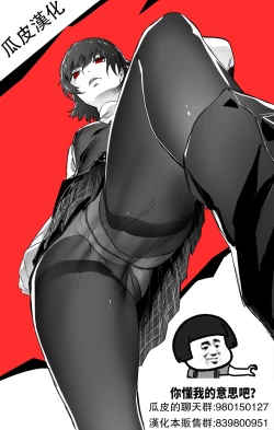 Page 25 of Ku-neru Sumata 3