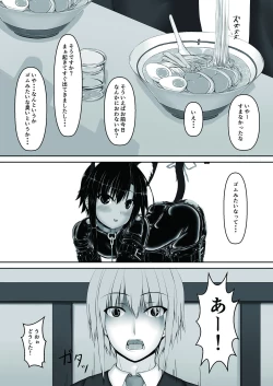 Page 19 of Kuroneko Choco Ice 3