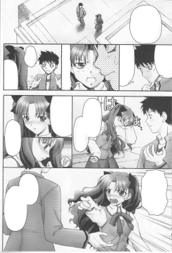 Page 20 of Fake black out SIDE-C