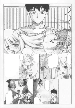 Page 5 of Fake black out SIDE-C