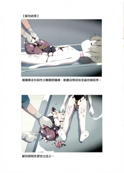 Page 9 of Nishiogikubo Shoujo Satsugai Jiken Shihou Kaibou Kiroku