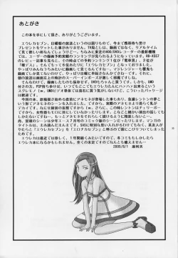 Page 32 of Ray=out alternative