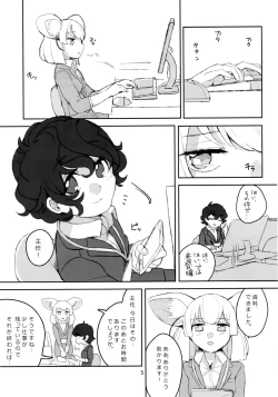 Page 6 of Ima dake wa Subete o Wasurete