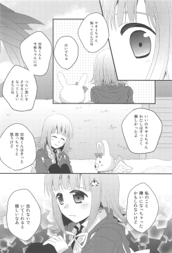 Page 18 of Kimi ni Okuru Love Song