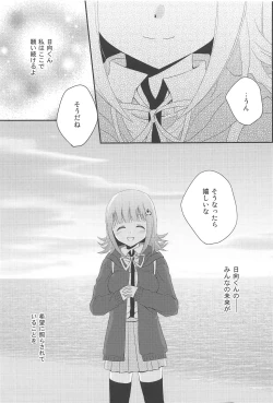 Page 21 of Kimi ni Okuru Love Song