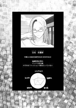 Page 112 of Kaikan Virginity