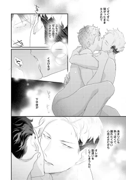 Page 117 of Kaikan Virginity