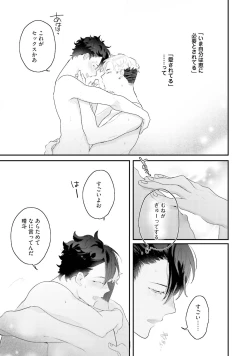 Page 118 of Kaikan Virginity