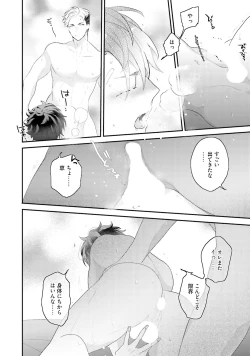 Page 123 of Kaikan Virginity