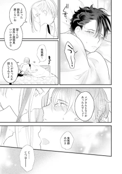 Page 132 of Kaikan Virginity