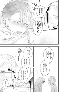 Page 134 of Kaikan Virginity