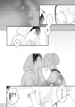 Page 135 of Kaikan Virginity