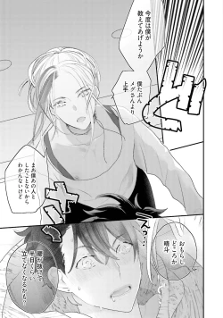 Page 136 of Kaikan Virginity