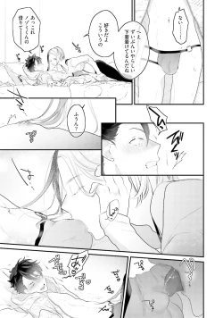 Page 138 of Kaikan Virginity