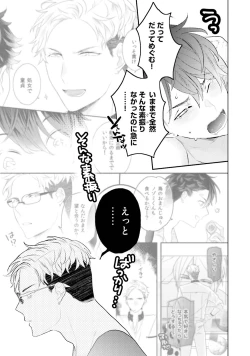 Page 152 of Kaikan Virginity