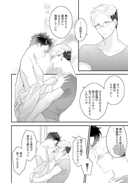 Page 153 of Kaikan Virginity