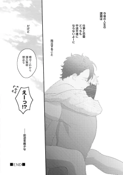 Page 157 of Kaikan Virginity